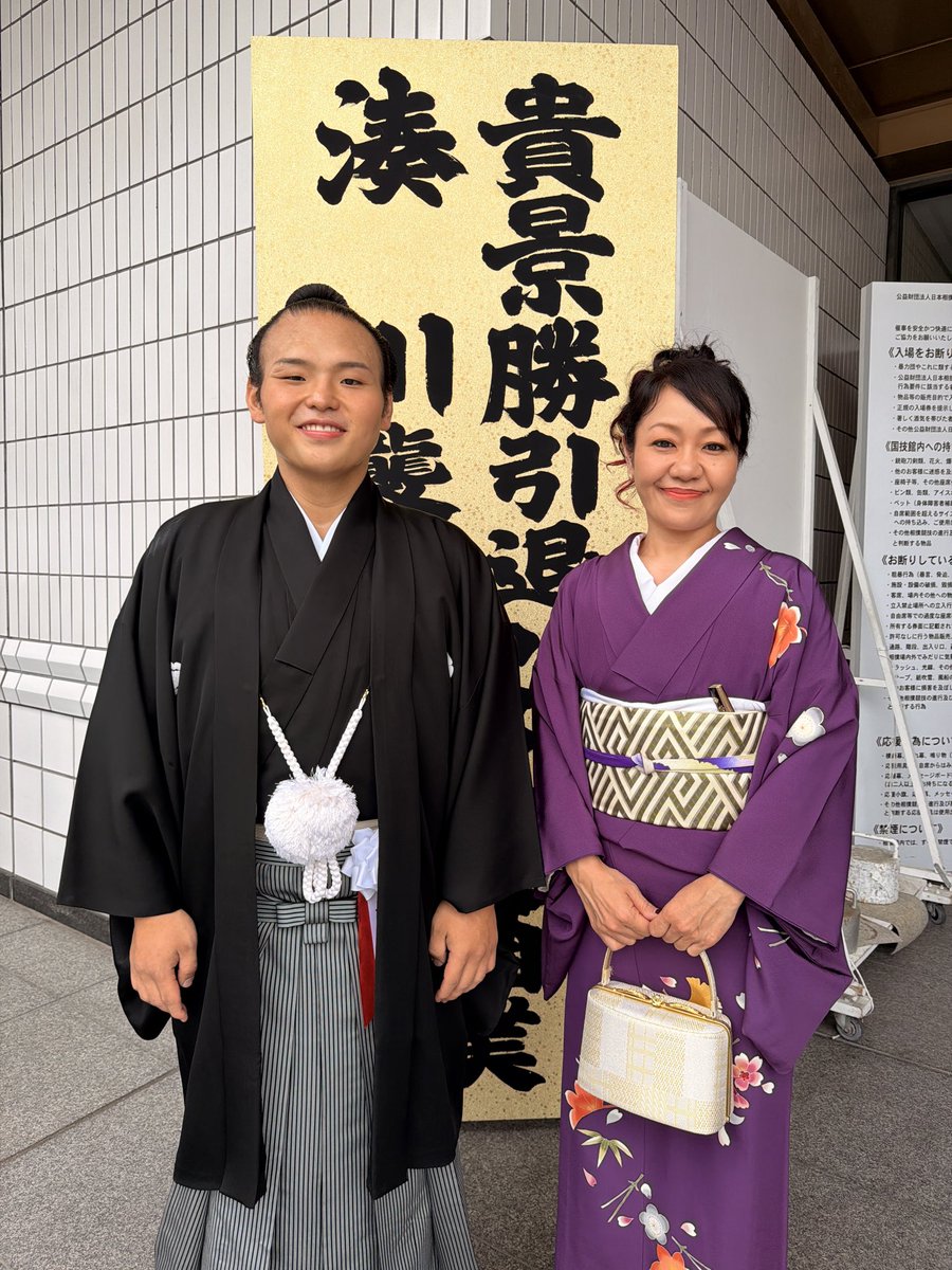 mth_nao's tweet image. なんと！貴景勝関の断髪式に参加し、恐れ多くも鋏も入れさせて頂きました✂️実はゲッターズ飯田さんと貴景勝関御家族と焼肉を数回御一緒させて頂いたご縁がありまして…相撲大好きなダイスケはんも是非鋏を！と言って頂き2人で参加🥹こんな貴重な経験なかなか無いのでせっかくだからお着物でおすまし✨