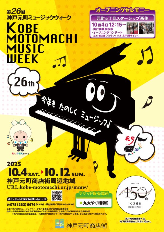 kog_trombone's tweet photo. 12日は　#神戸元町ミュージックウィーク　　に出演致します https://t.co/cH6Q3pExdk