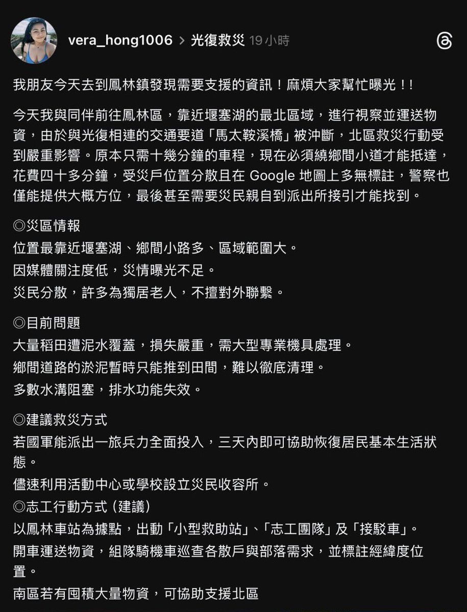 loveagrogirl's tweet photo. 光復鄉居家泥沙挖除進度90%了，各位鏟子超人如果已經無土可挖，可轉戰另一個災區「鳳林鎮長橋里」！要到「鳳林車站」再接駁才能過去！ https://t.co/hpqrBRWXK9