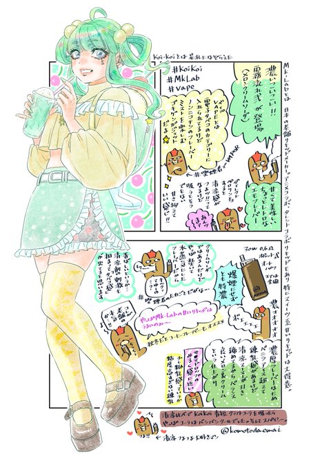 霧流れ弐VapeリキッドMk_Labの新作です!!
#Vape 