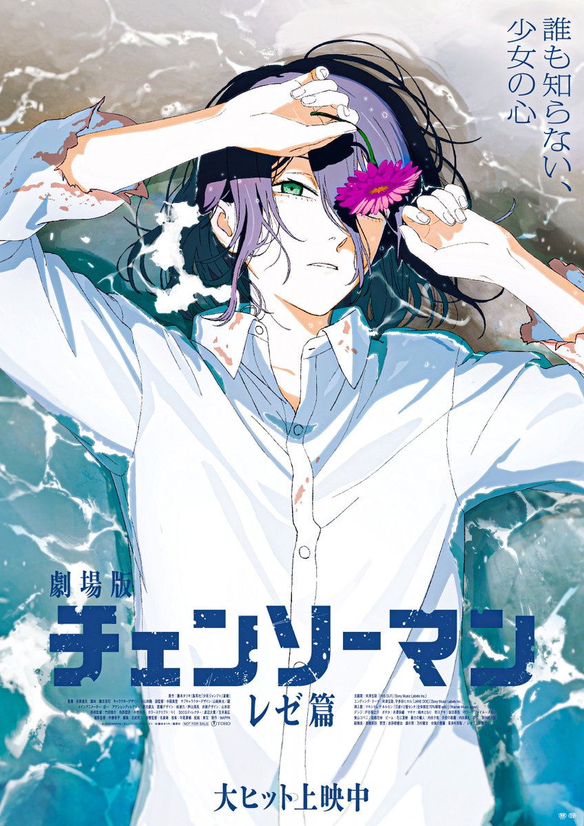 劇場版チェンソーマン レゼ篇」 │◤興行収入 𝟒𝟎億円突破◢│ 公開16
