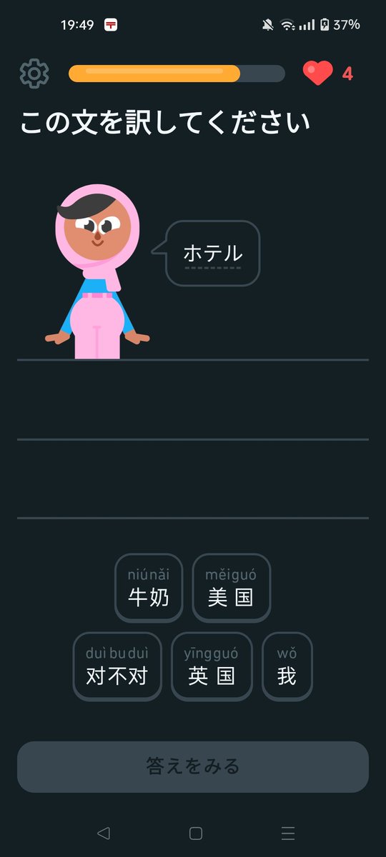 toraha1pakaha1's tweet photo. ？？？？？？
正解が牛奶なの
意味わからなさすぎる…

ホテルは
酒店　なんだけど…
何をどうしろと？？ https://t.co/ExcAt6MJke