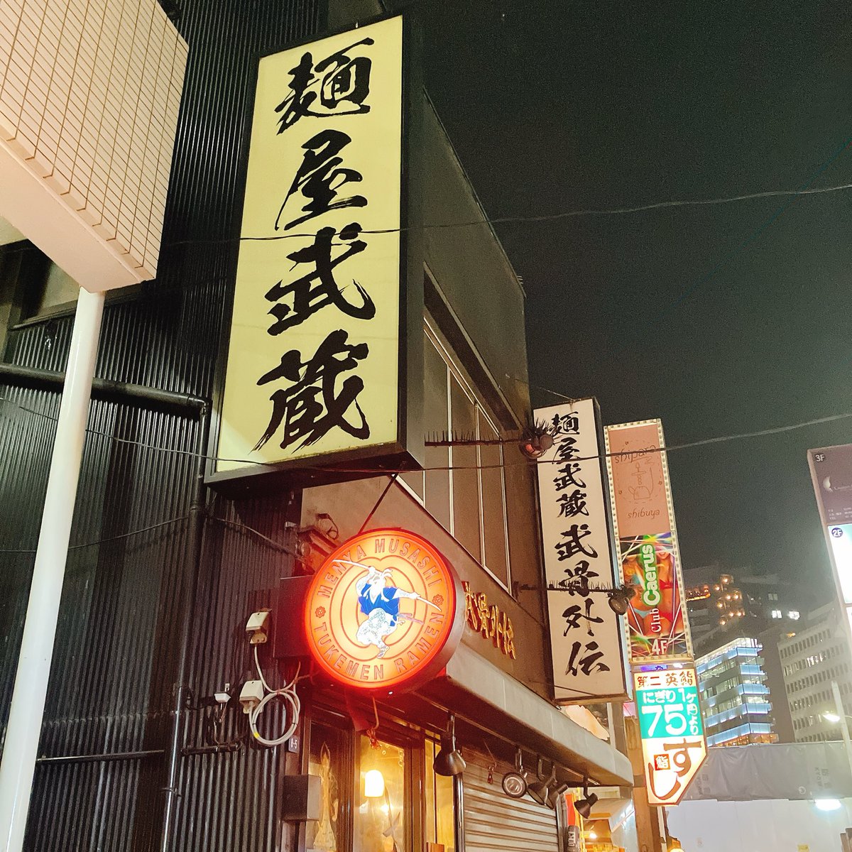 sirap_461's tweet image. 麺屋武蔵🍜
