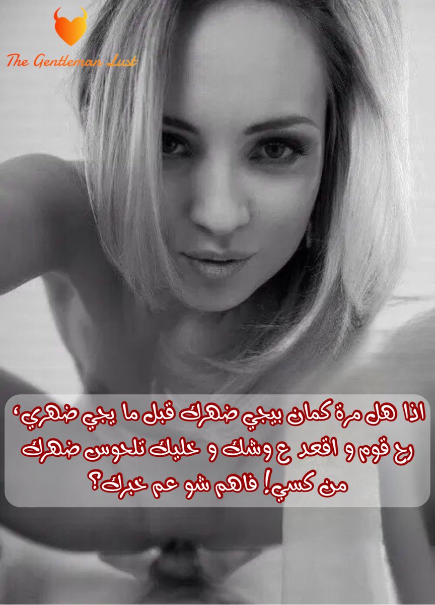 لي كثير من الاصدقاء الكبل في عدد من دول عملت بها ؛ لا مشكلة لدي في تدليل الزوجة؛ و اعطاء الهدايا لو كانت مال؛ لكن اكثر ما هو مقزز النصابين وجماعة التحويل ٠٠

كل كبل شاركتهم انبسطت معهم في عدد من الدول ونحن اصحاب لليوم ٠٠ فأنا أقدس الزوجة واعتبر نفسي شريكا لزوجها البعض حولها دعارة