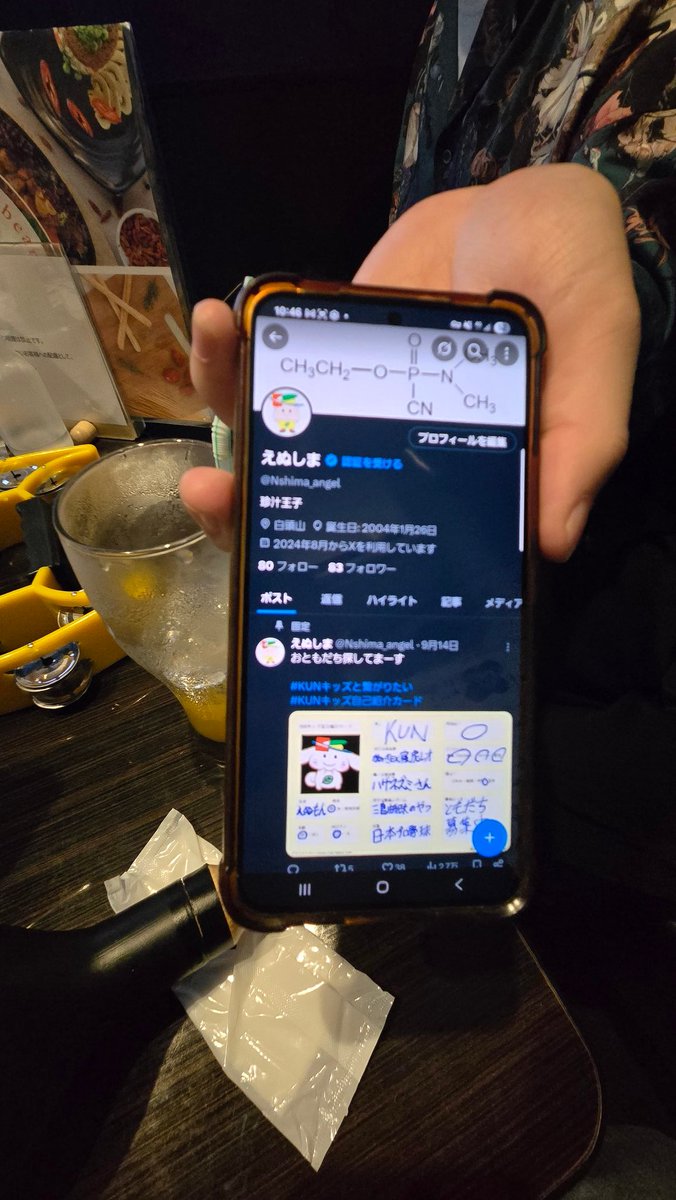 目があわなきち