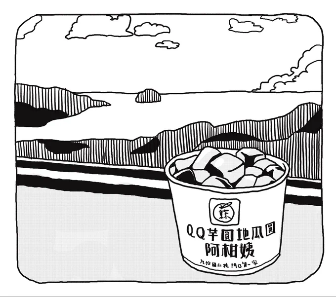 旅行記、地道に描いてます‼️ 