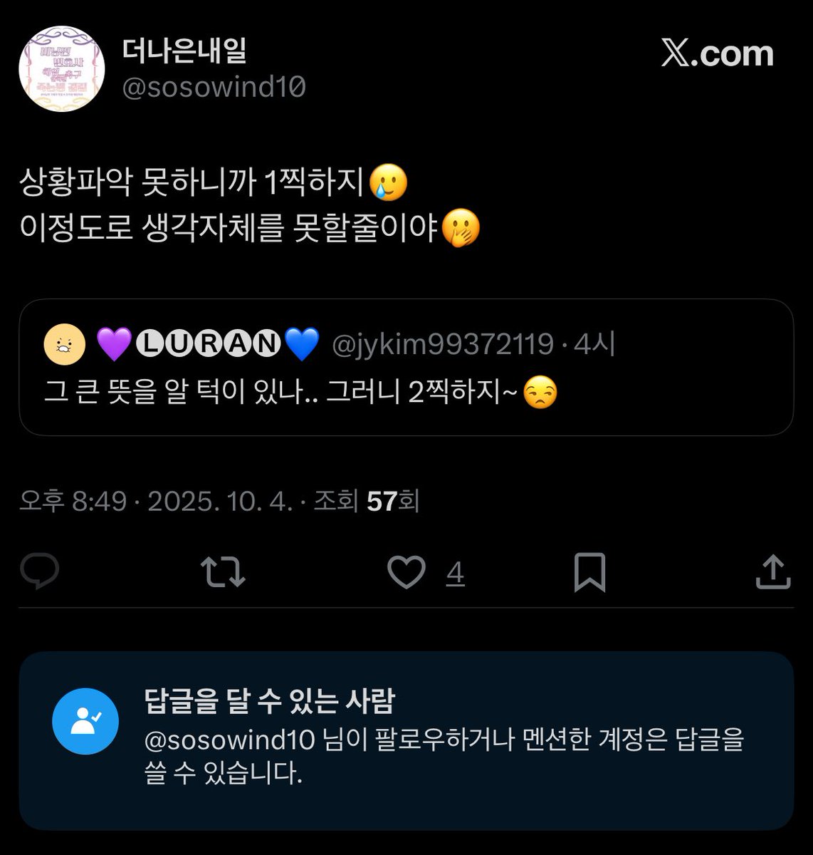 너 2찍 자신있어? 
근본없는 씨발것이 뒈질라고 어딜 감히 2찍을 들이대?