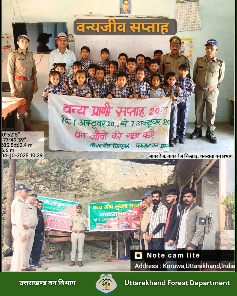 Uttarakhand Forest Department tweet media