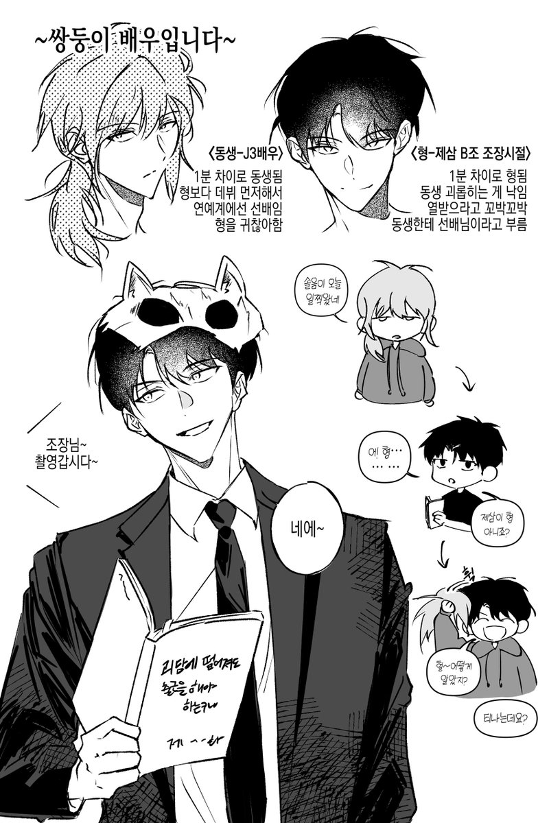 SeeeonS2's tweet photo. 괴담출근 오프레 날조.......
(최신화 스포주의 https://t.co/YZ73qlWsE2