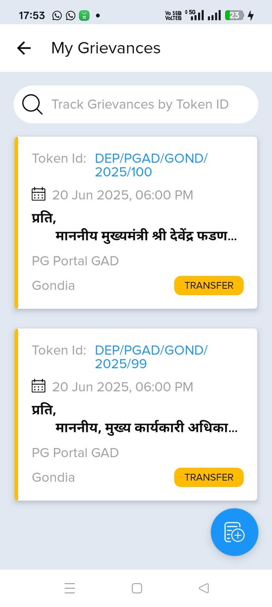 ChhaganB's tweet photo. @Aple_Sarkar पोर्टल वरून 20 जून 2025 ला तक्रार दाखल केली होती. अजूनपर्यंत सदर तक्रारी वर कोणतीच कार्यवाही झाली नाही.केव्हा येणार पारदर्शकता महोदय?21 दिवसाच्या आत तक्रार सोडवणे बंधनकारक असताना नियमाचे उल्लंघन नाही का?
@CMOMaharashtra 
@LoksattaLive 
@lokmat 
@PMOIndia 
@InfoGondia https://t.co/XPW7akCtf6