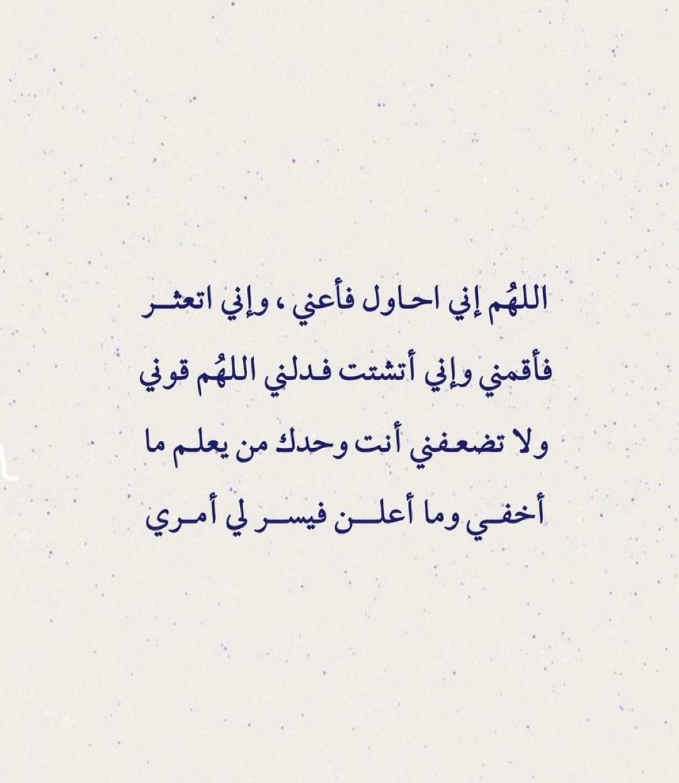 أدعيَة (@adeia01) on Twitter photo 