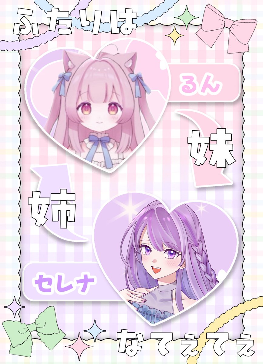 雪音*様♡ありがとうございます♡ 雪城セレナ🔮🤍 on X