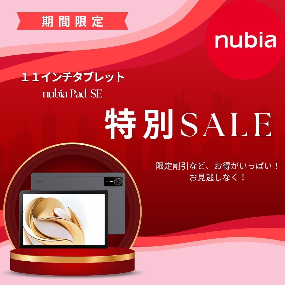 「山崎賢人」氏のTV-CMでお馴染みnubia.Pad SEタブレット11インチ nubia.Pad SEタブレット11インチ (山崎賢人氏のTV-CM) - メルカリ