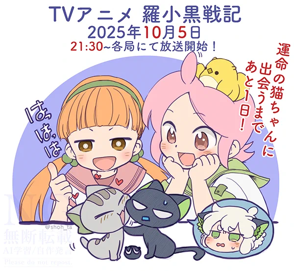 いよいよ明日!
めちゃくちゃ楽しみ!🙌
TVアニメとかWEBシリーズとか色々呼ばれますが、映画の羅小黒戦記から4年後のストーリーです。元々WEBでシリーズ配信があり(現在40話まで)それが今回豪華声優陣で日本語吹き替えされTV放送されます!明日です!21時半の放送です!よろしくお願いします!! 
