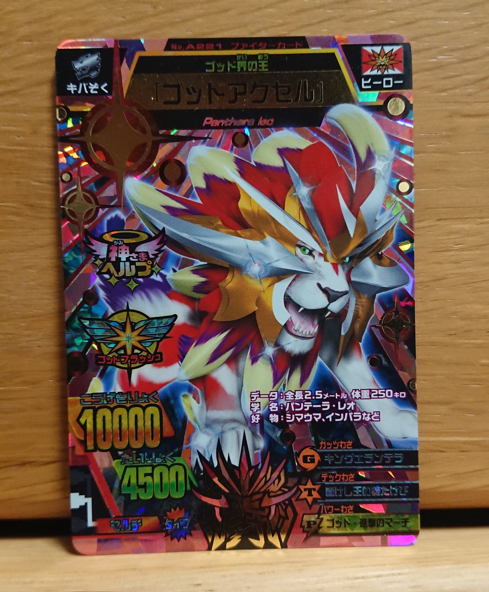 ビックリマン - Search / X