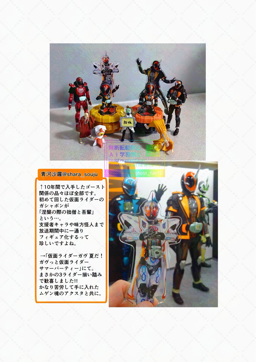 ghost_fan10's tweet photo. 仮面ライダーゴースト10周年記念ファンレター
作品投稿

青河沙羅さん(#shara_souju) https://t.co/l3Jd6uJBEq