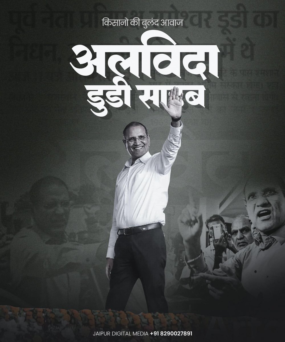बड़ी चालाक है ये जिंदगी, हमें रोज़
नया कल देकर हमसे अपना आज छीन लेती है.
#Rameshawerdudi