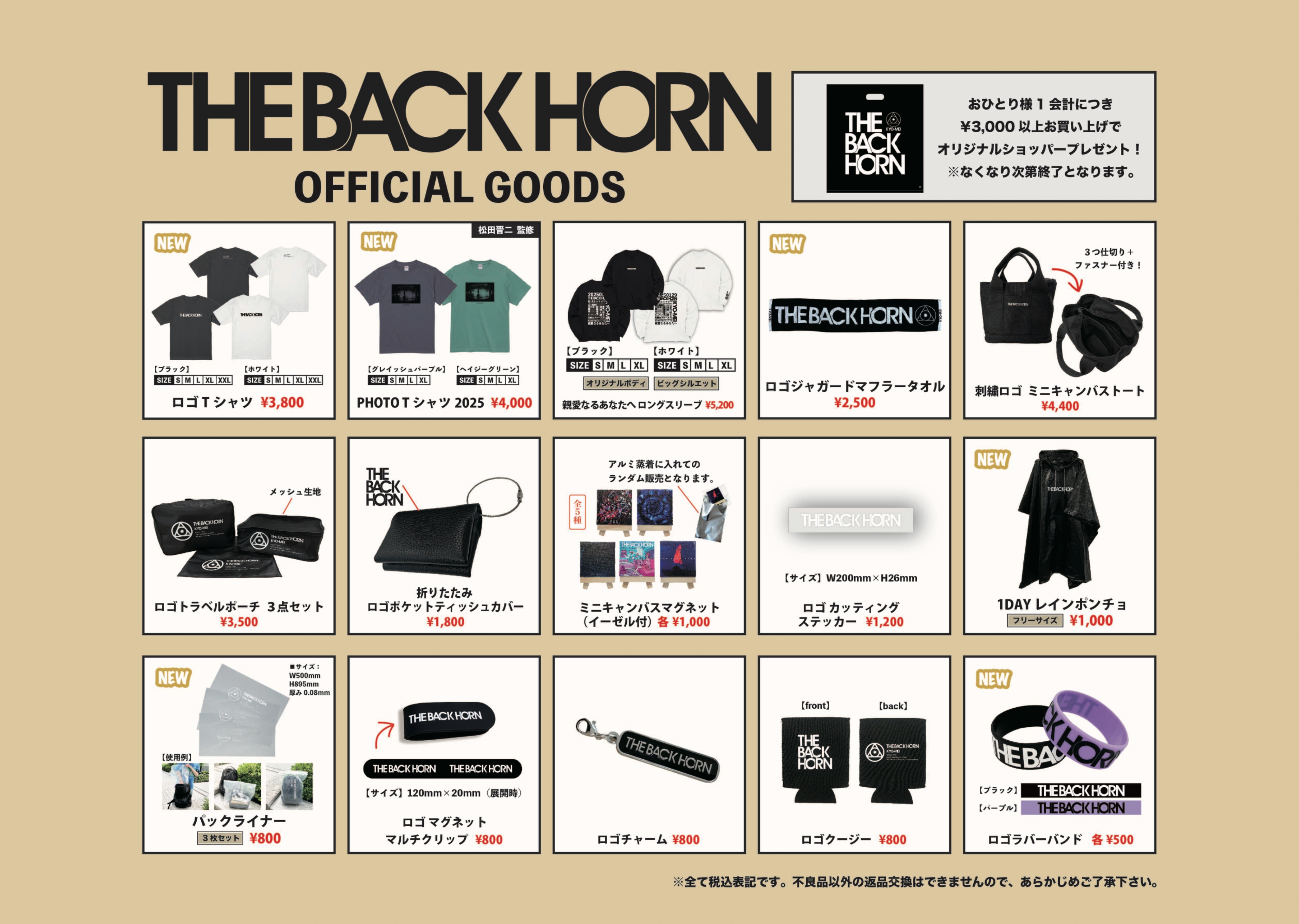 THE BACK HORN まとめ THE BACK HORN (@THEBACKHORNnews) / X