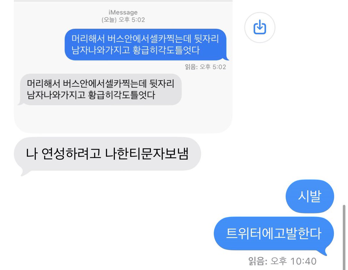 이분 이거 그리려고 본인 스스로한테 문자하셨답니다… 뜨거운 관심과 사랑으로 응원해줍시다