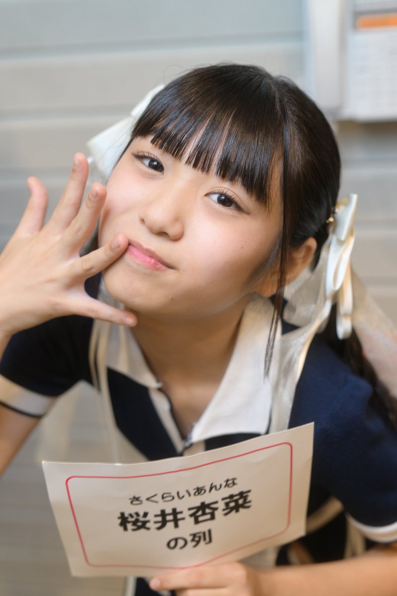 enjoy_tahalove's tweet image. 251004 崇化館交流館
Star☆T 13期生
桜井杏菜さん
特典会撮影
#すたーと
#スマイルフラワー
