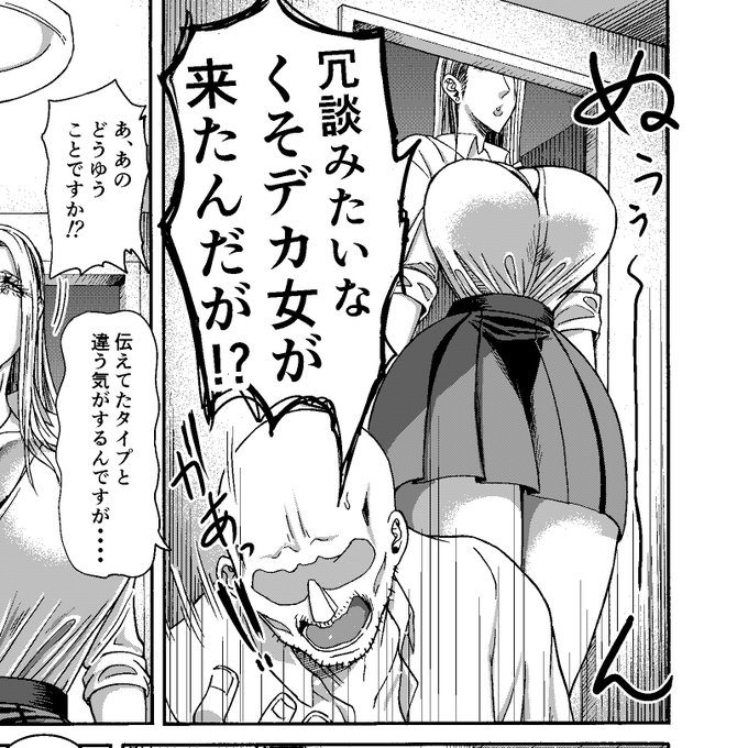 #これを見た人は無言で去年の10月の画像を貼る 
くそデカ女を描いていた 