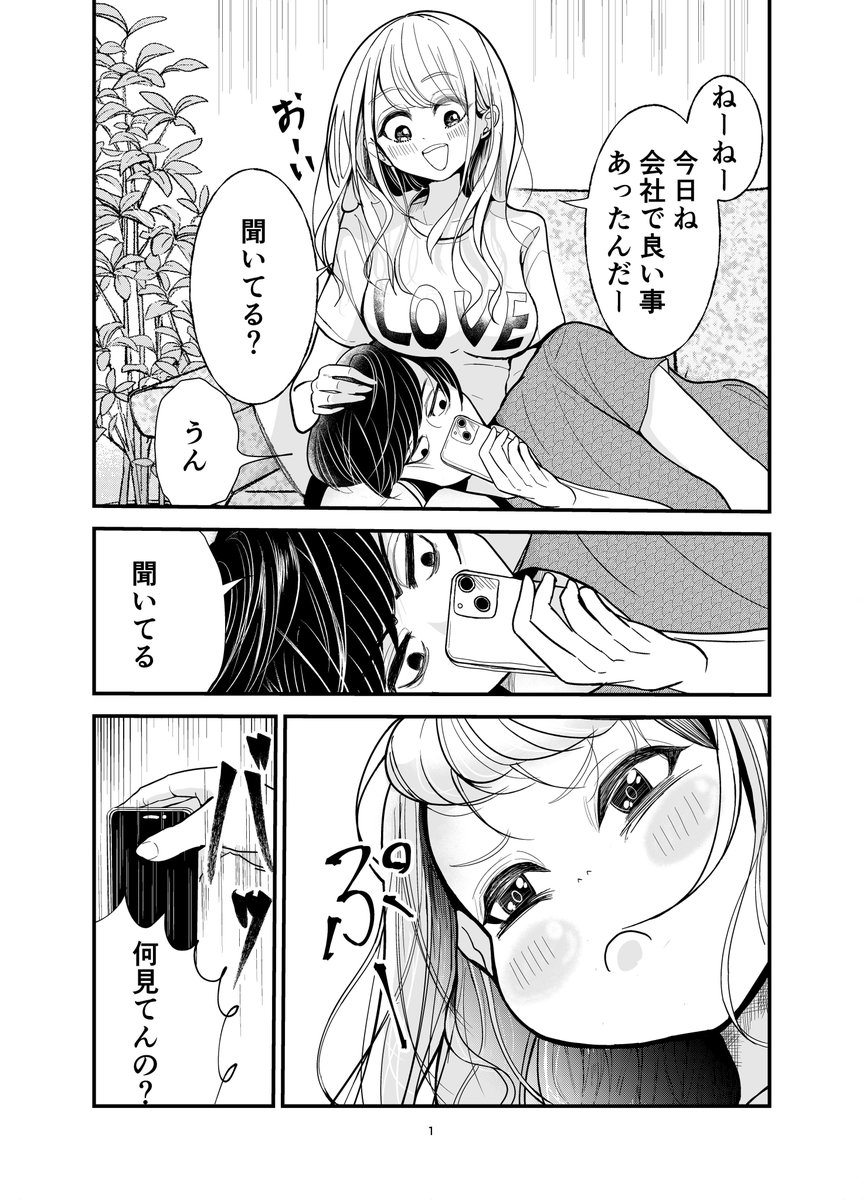 hattimon10's tweet photo. 無口な旦那とチョロすぎる嫁
#漫画が読める��ッシュダグ https://t.co/LdBgiPyjXg