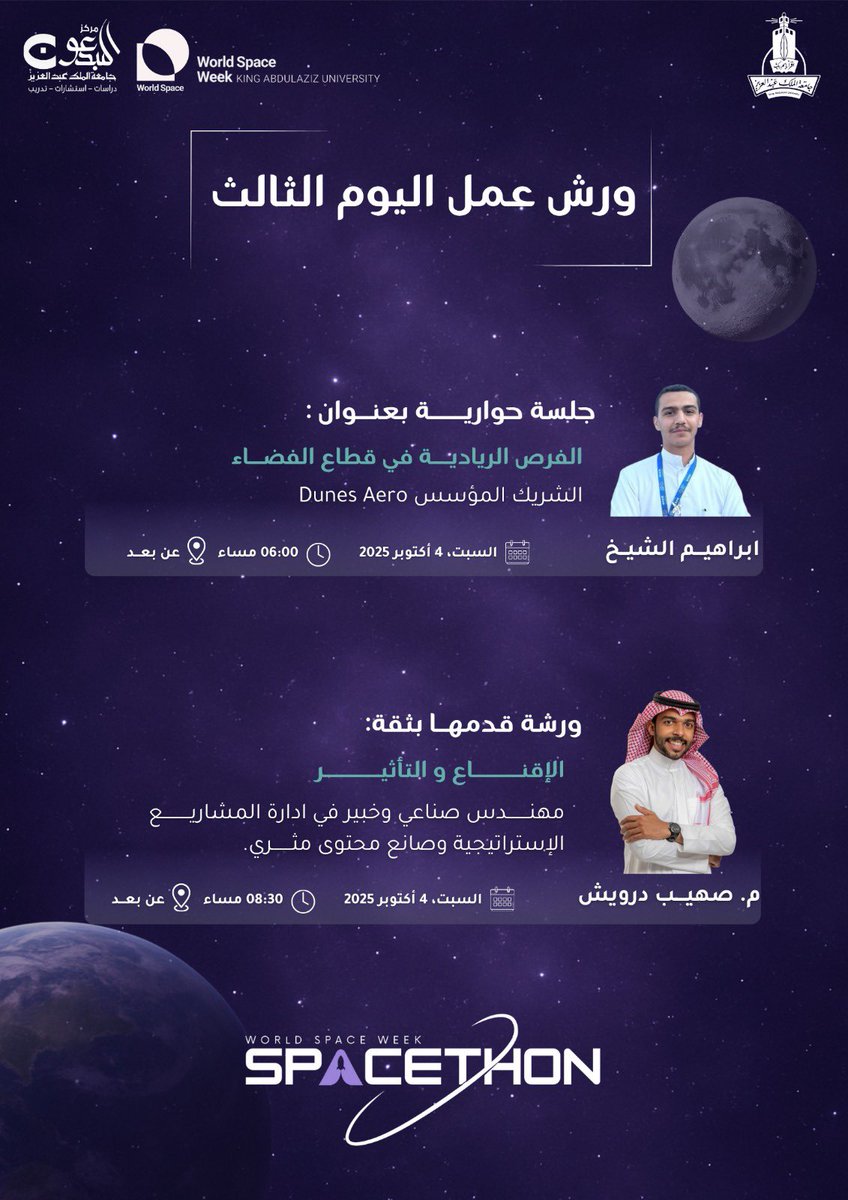 World Space Week | KAU tweet media