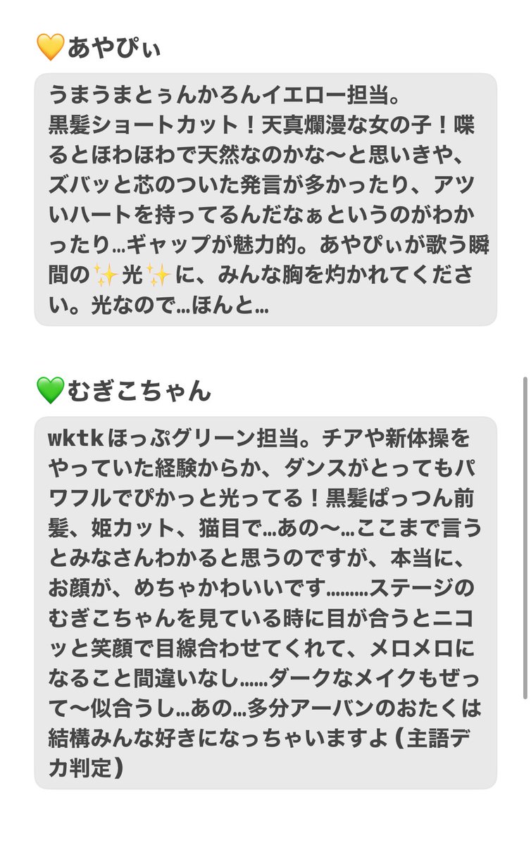 あまりにも主語デカく書きすぎたな…と反省してまとめきれなかったくぴぽちゃんズ紹介めも📝