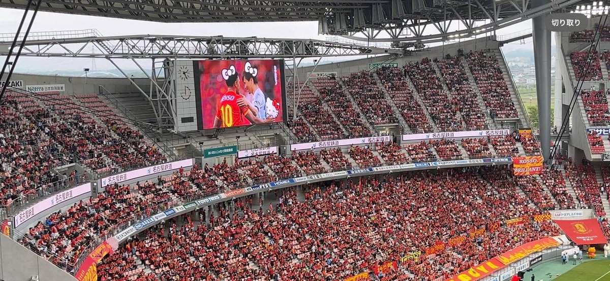 Grampus_Games's tweet photo. 木村選手ついにやってくれた
キティ🍎もグランパス🔴も両方好きな自分にとっては幸せすぎる日でした
またコラボして欲しいなあ https://t.co/Cb4pRfd3Xt