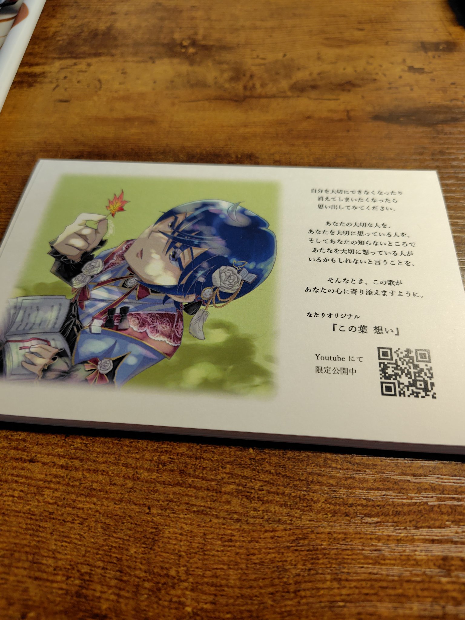月音こな　アタリ券 なたり on X: 