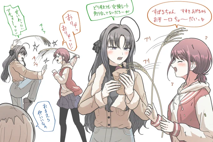 になすばオータム🍂🍠 
