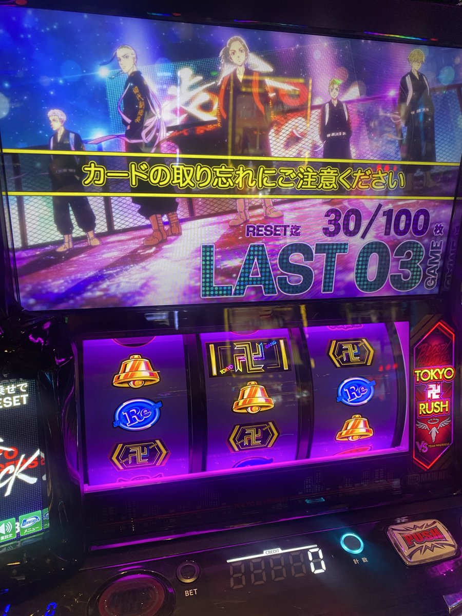 最悪だよ😫
やめよーと思ったら中段チェリー🍒引いてこれで閉店、、、