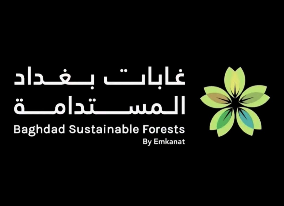 لمحة ضوء في ظلام منصة أكس و بصيص أمل من رحمة الله التي لا تنقطع بوجه ظلامية الجيوش الألكترونية التي تعمل لنشر و زيادة الطاقة السلبية و تشويه كل ما هو جميل في العراق، سلسلة عن نشر تصاميم مشروع غابة بغداد المستدامة من قبل Gensler الأمريكية و مقرها في كاليفورنيا في الولايات المتحدة