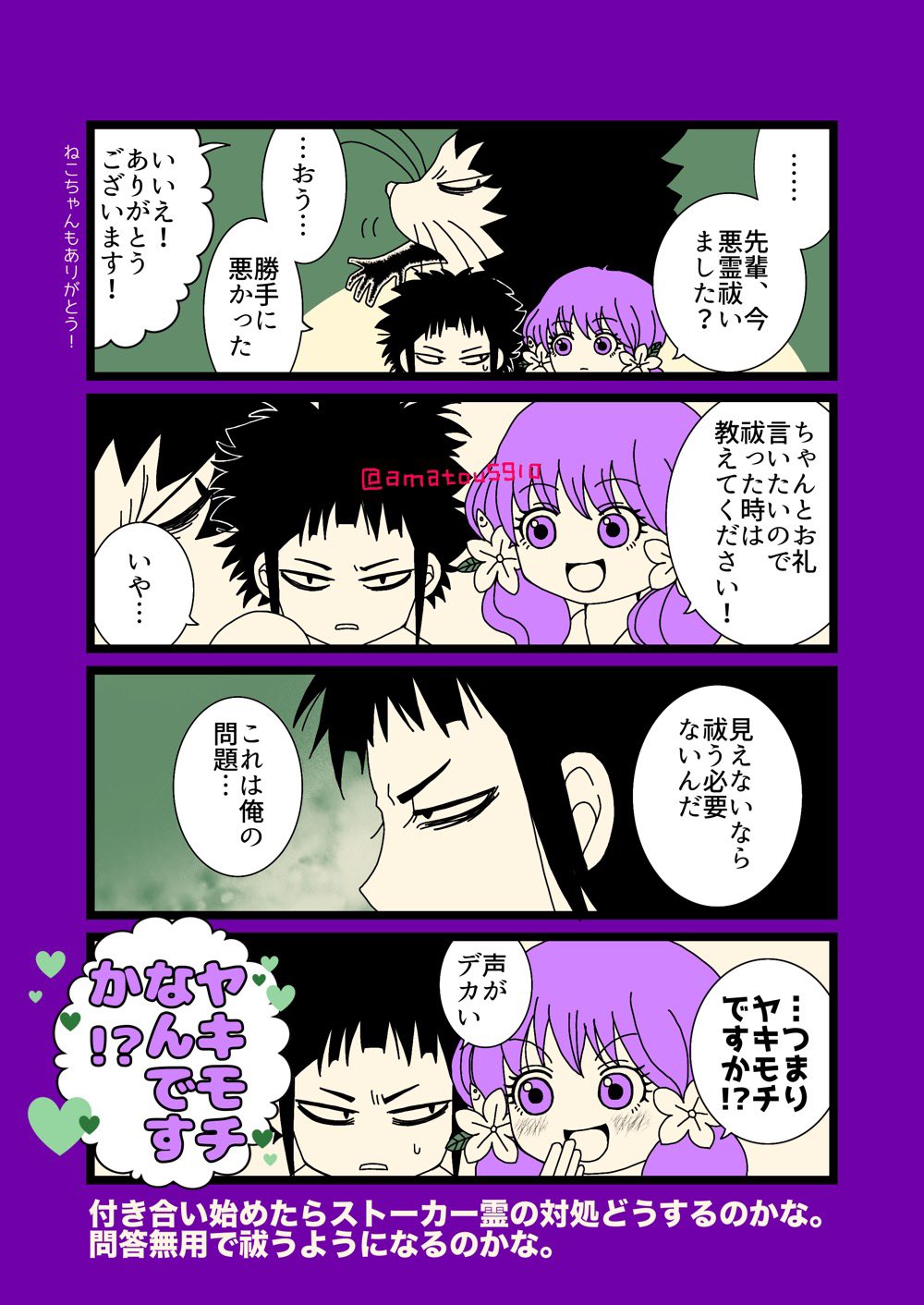 甘党様（╹◡╹）♡ 甘党 (@amatou5910) / X