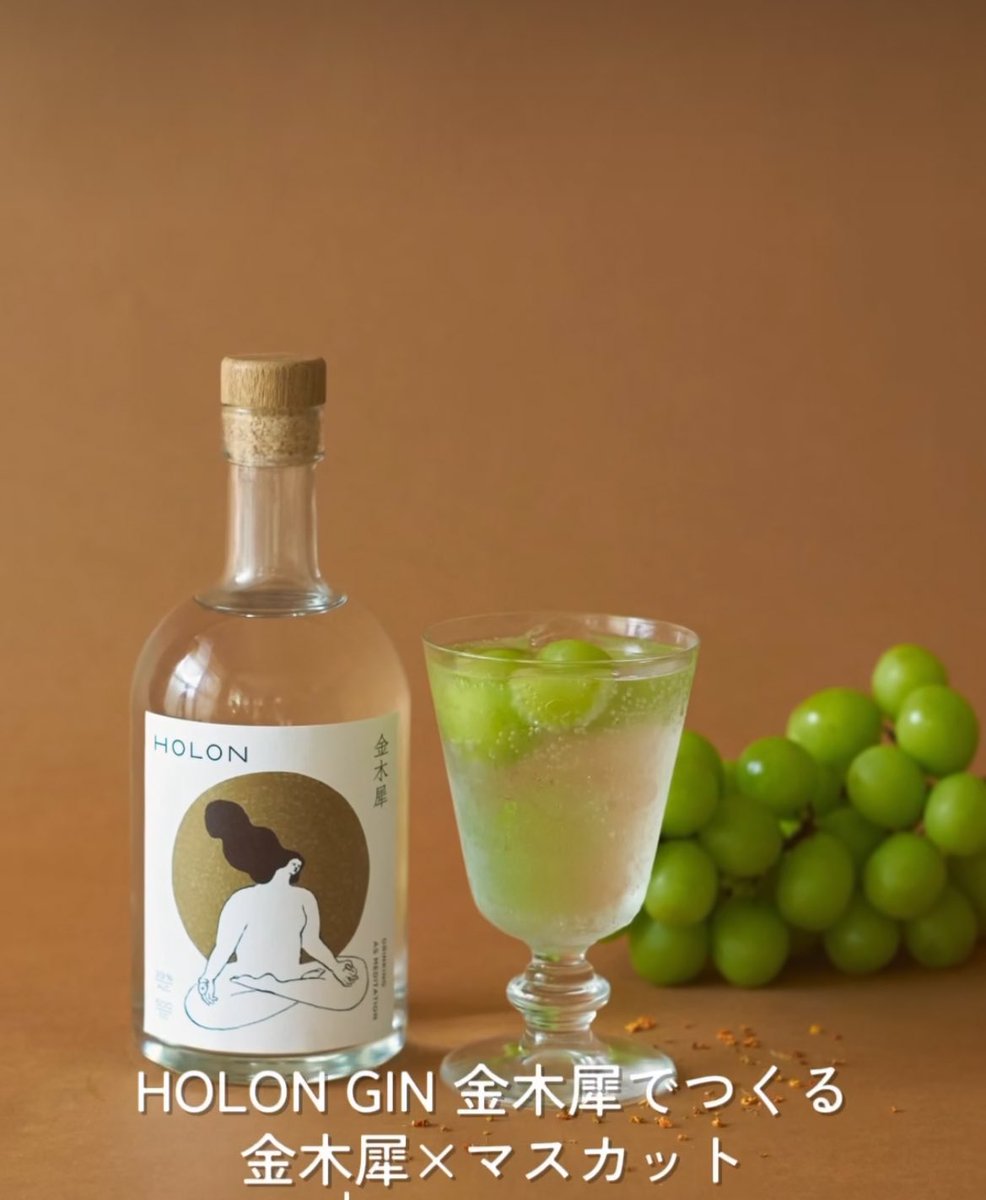 PADOME4's tweet photo. このクラフトジンがすごく美味しかった！！！

私はあんずを入れて楽しんだのだけど、金木犀が軽やかに感じられて本当に香りが良い‼️

公式みたら季節で色々作られてるので絶対これからも買う🌟
ラベルも可愛いし家飲みとかの時に持っていきたいなと思った🍸

https://t.co/WvAqZvXItw https://t.co/LGVyy7pFly