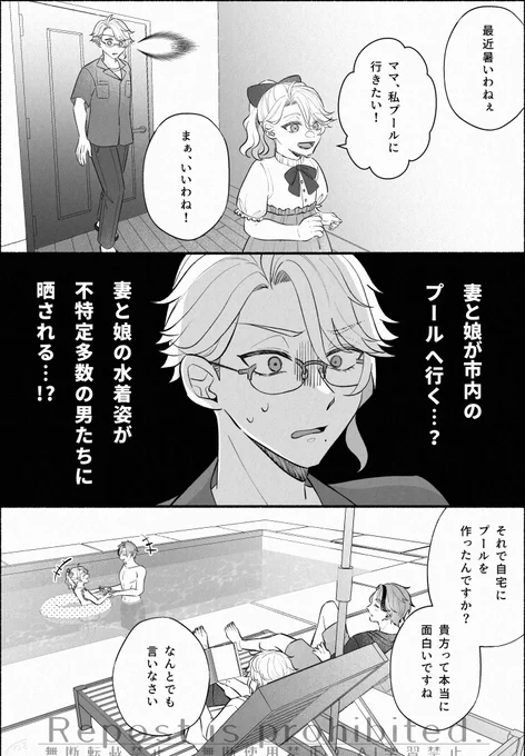 双子はノーカン

🐙パパ 
※捏造子どもいます   

#twstプラス 