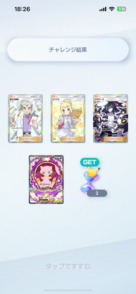 c0_oO__'s tweet photo. こんなの、こんなの…
あんまりだよ😭

#ポケポケ
#ゲットチャレンジ https://t.co/sFp5a15Rgt