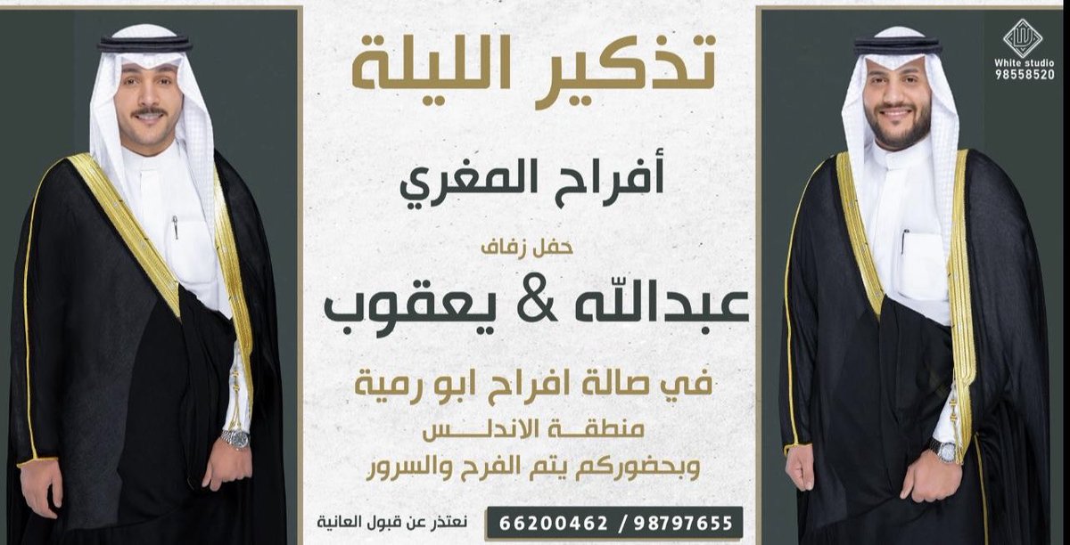 ak8_z's tweet photo. ارجو اعتبار الدعوه شخصيه لكل الغالين🤍 https://t.co/Hep31SFLgf