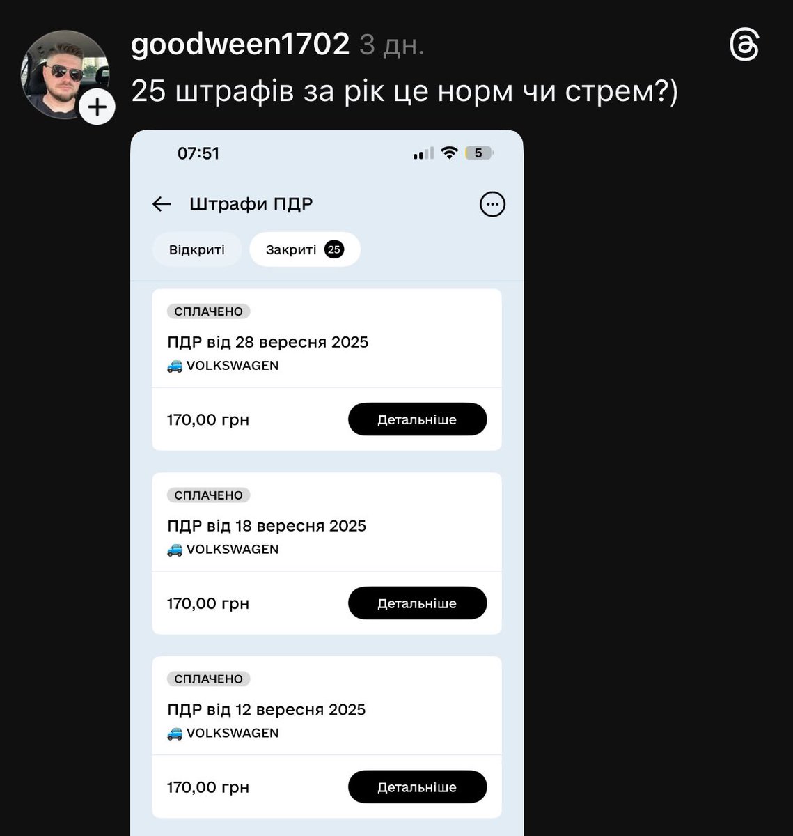 Ще одне нагадування, що в Україні до смішного малі штрафи за перевищення швидкості.