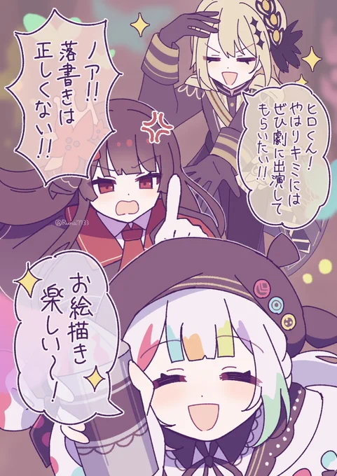 振り回される二階堂ヒロ大好き
#まのさば #まのさば二次創作 