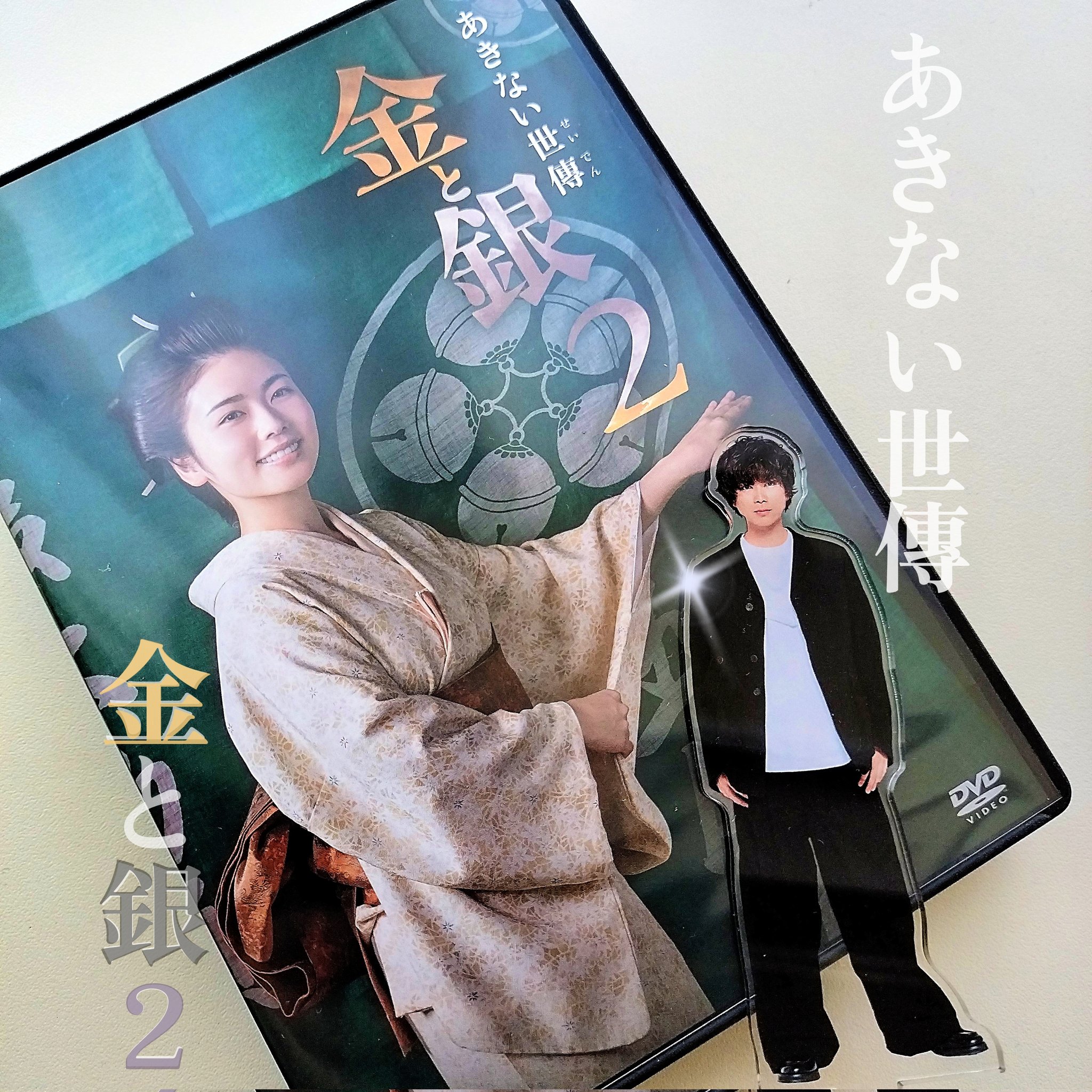 あきない世傳　金と銀　DVD-BOX Amazon.co.jp: あきない世傳 金と銀 DVD BOX : 小芝風花, 高田郁