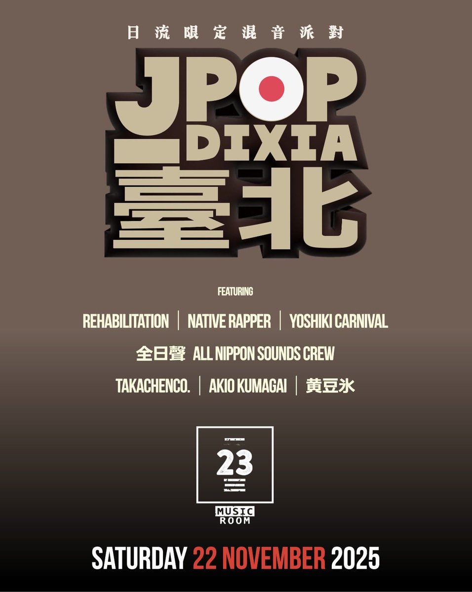 ARAKEMO。古参メンバー・DJきなこもちアイス <a href="/DJ_kinako/">DJきなこ</a> も22周年に参加！ きなことは11/22の台北のパーティーでも一緒なので楽しみです。