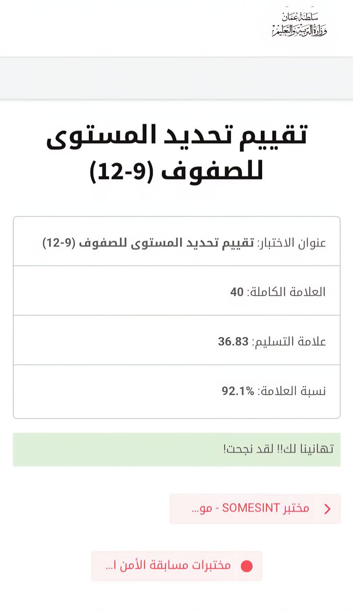 تعليمية جنوب الشرقية tweet media