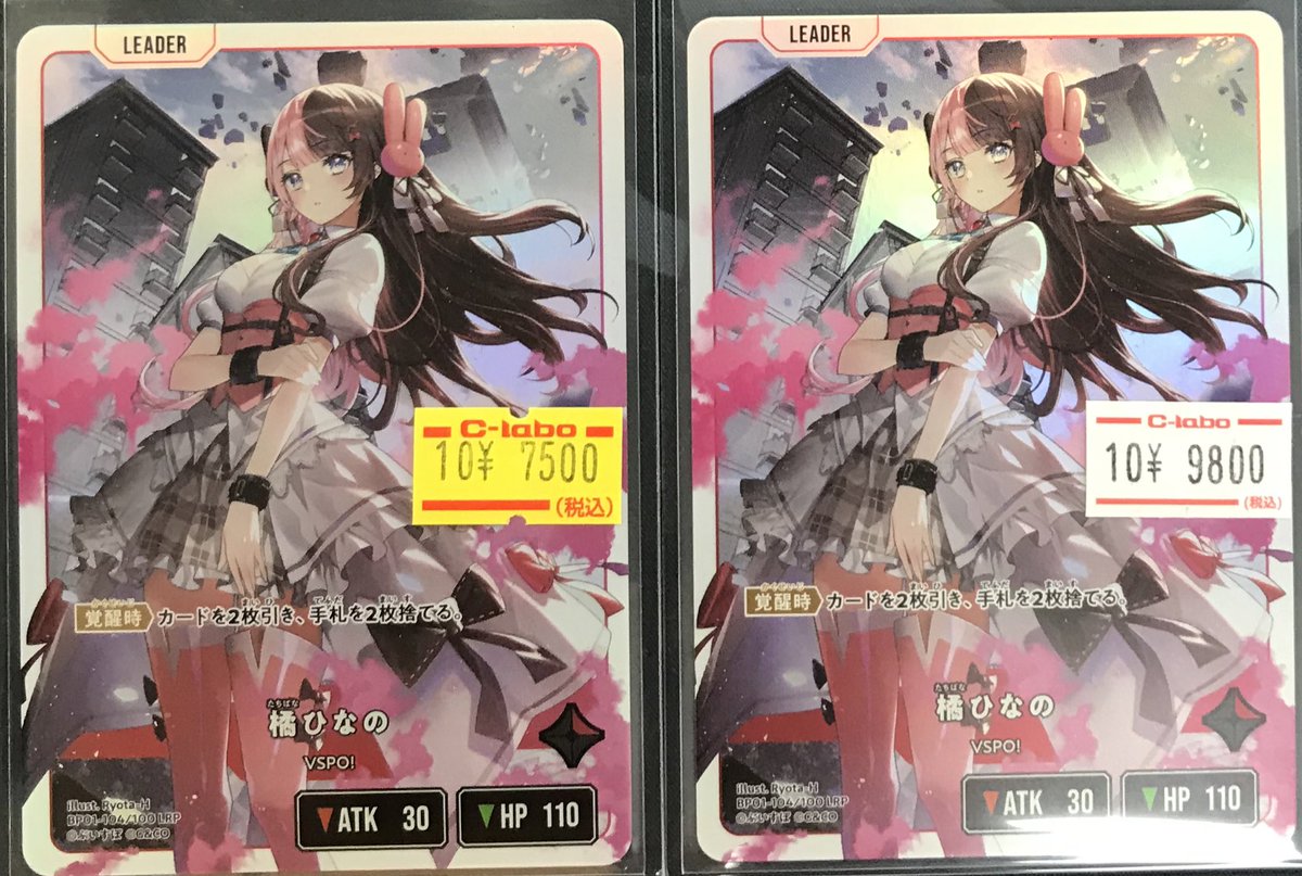 クロススターズ クロスタ Xross Stars 橘ひなの LRP 公式通販