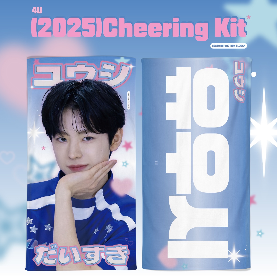 4Uyushi's tweet photo. ✩˖ ࣪‧₊˚໒꒱⋆✩
2025 CHEERING KIT For #YUSHI

~2025.10.17 (23:59)
https://t.co/MSnksLrdkQ

G.O 및 모든 문의 -> DM

#RT 추첨 두 분께 랜덤으로 슬로건 or 우치와 보내드립니다
#유우시 #ユウシ #YUSHI #NCTWISH https://t.co/ozoEECIRzg