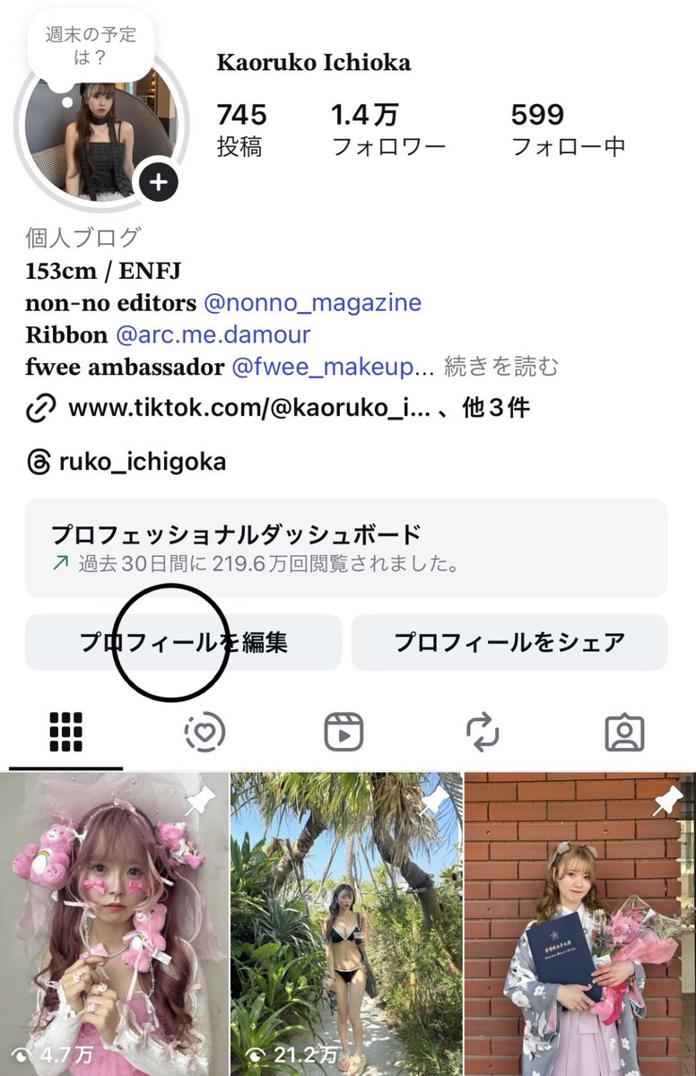 nyanco_oc's tweet photo. 最近知って感動したインスタ機能✨
　
インスタのグリッド並べ替したい人たくさんいるはず、、、、💭
①プロフィール編集タップ
②グリッドを並び替えタップ
③グリッドを並べ替え
そうすると好きな順番に変えられるの‼︎

知ってる人もいそうだけど私はこれを最近知って感動したからシェア🫶🏻🫶🏻 https://t.co/vlyYy7L7RR