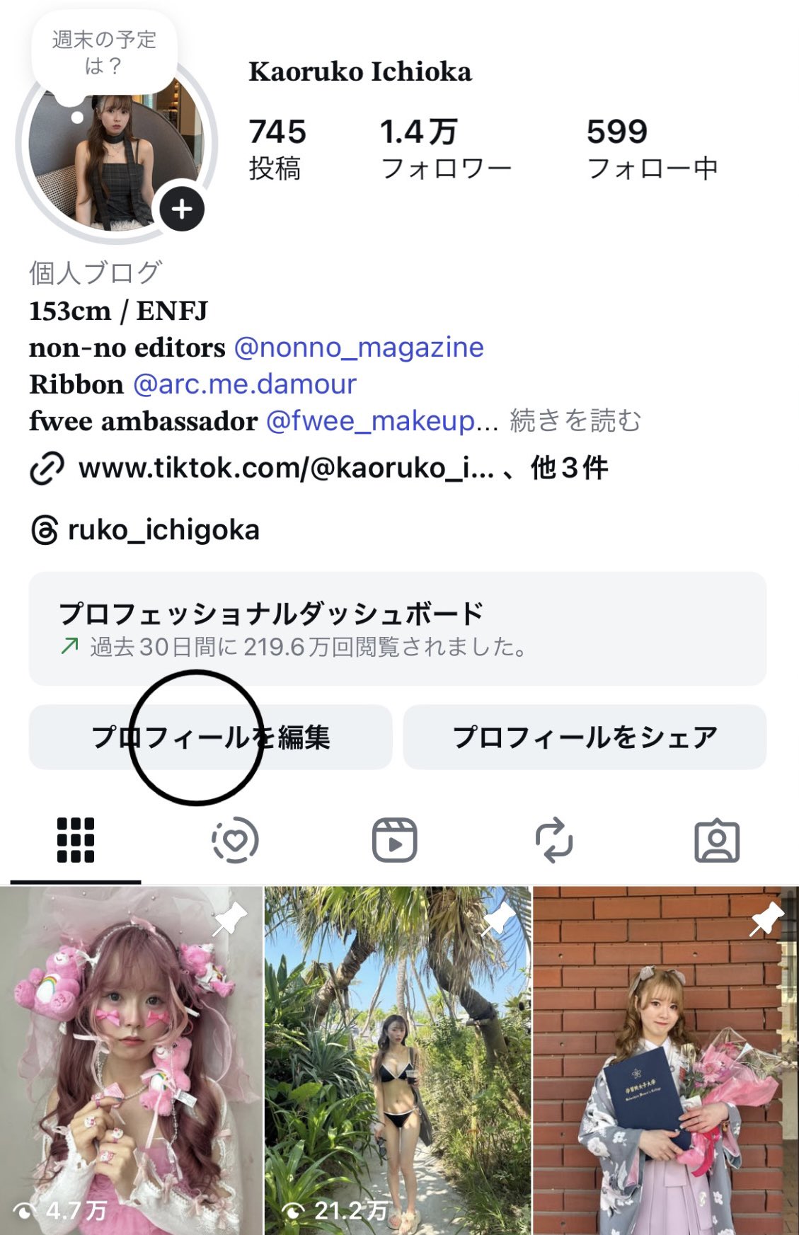 ナナ (@__o0nan) / X