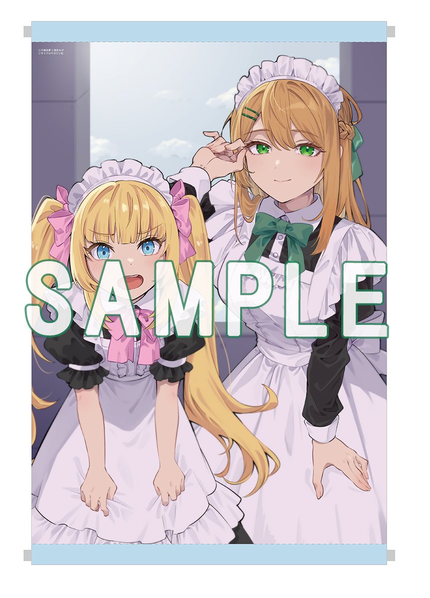 ◤◢ 限定版情報 ◤◢ 『あの乙女ゲーは俺たちに厳しい世界です 5