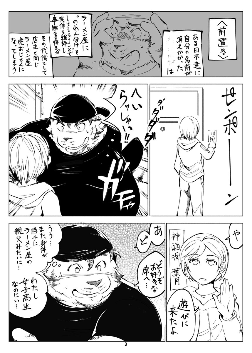 雪降らnojo tweet media