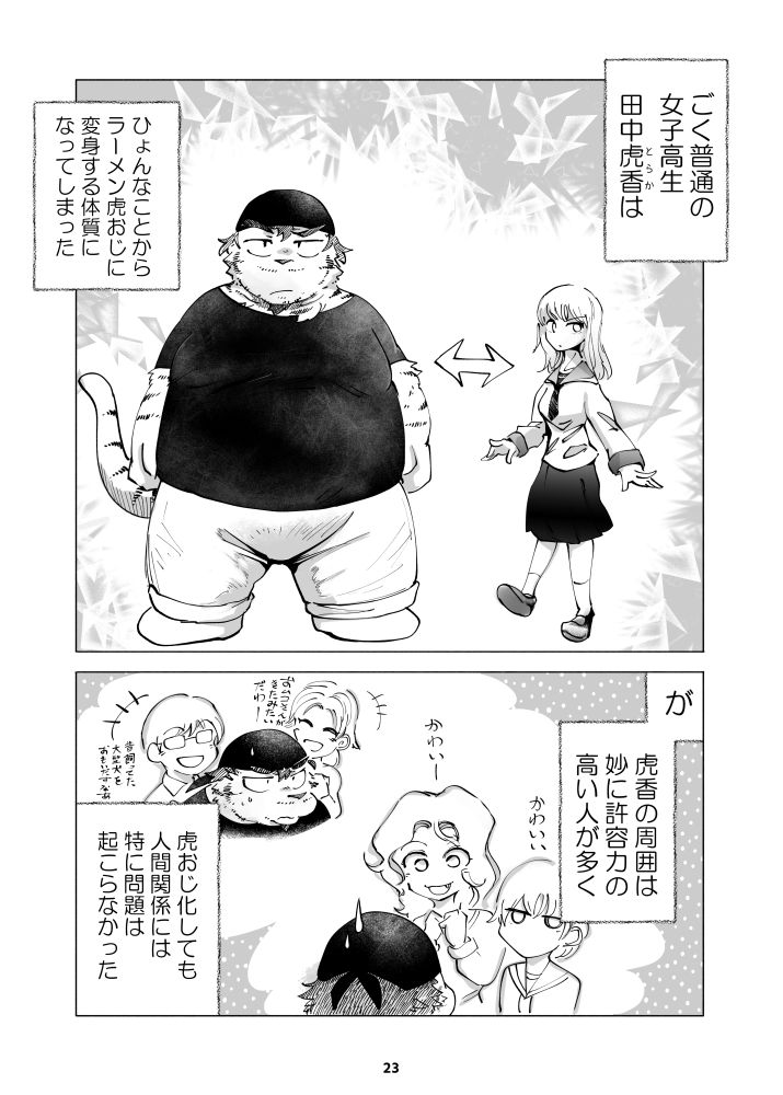 雪降らnojo tweet media